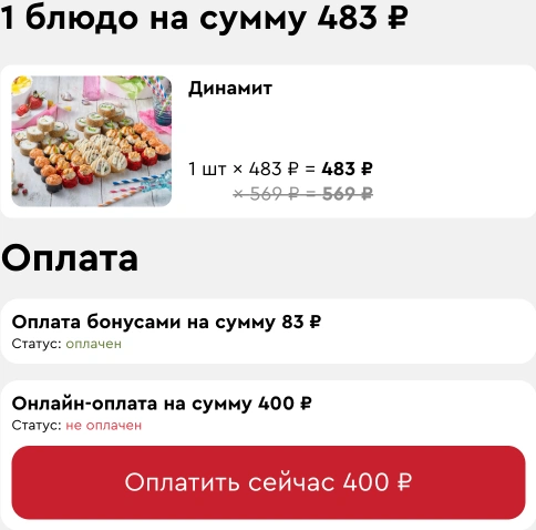 Онлайн-оплата