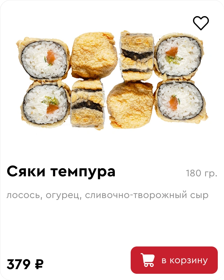 Спокойное состояние активного блюда