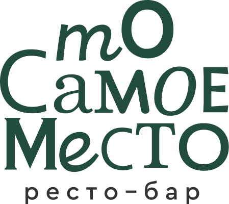 То Самое Место