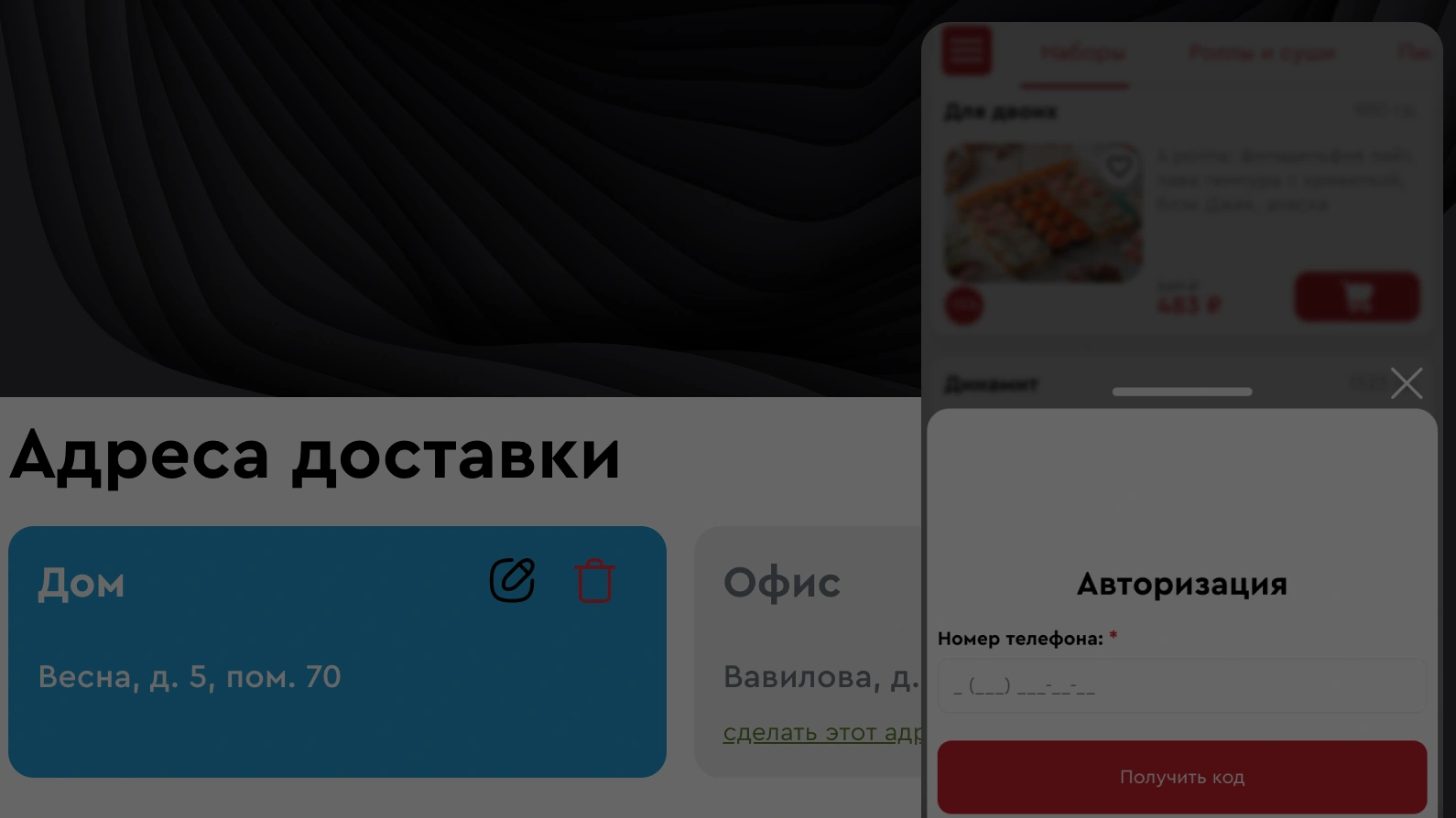Авторизация и личный кабинет